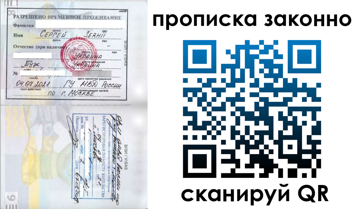 купить прописку в Кузнецке