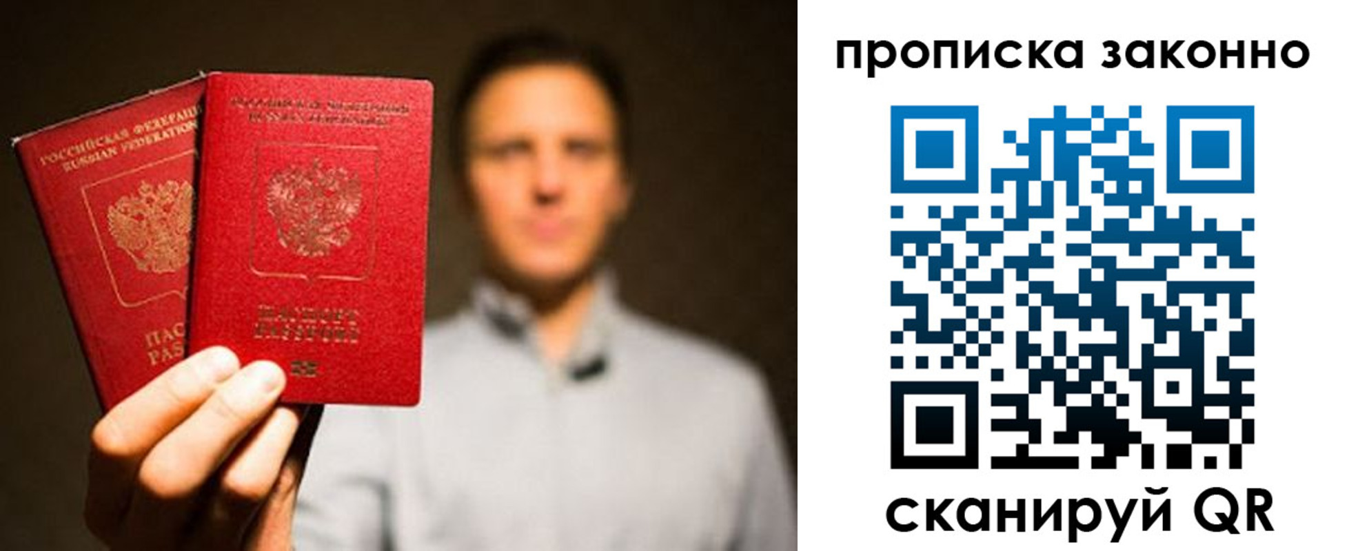 прописка штамп в Кузнецке