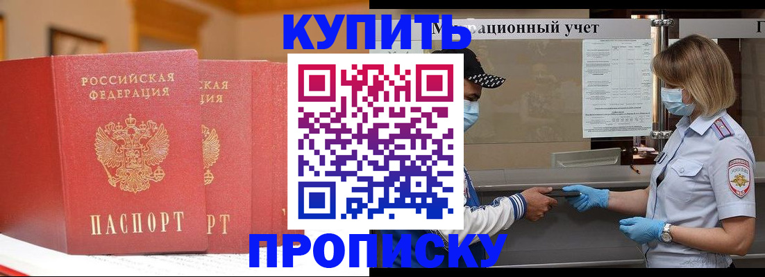 найти адрес прописки в Кузнецке