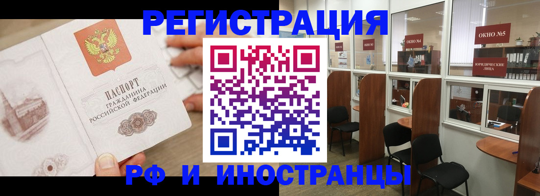 регистрация для школы в Кузнецке