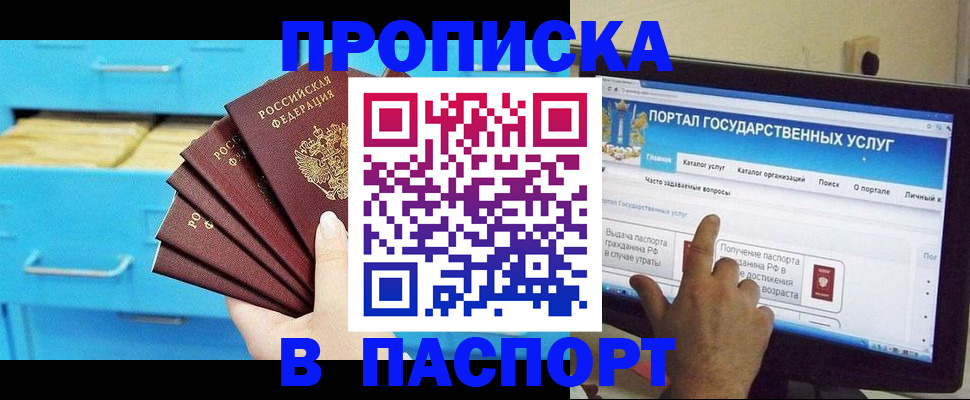 прописка для военкомата в Кузнецке