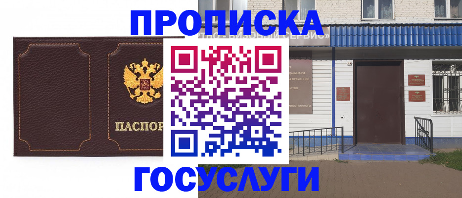 регистрация для дет. сада в Кузнецке